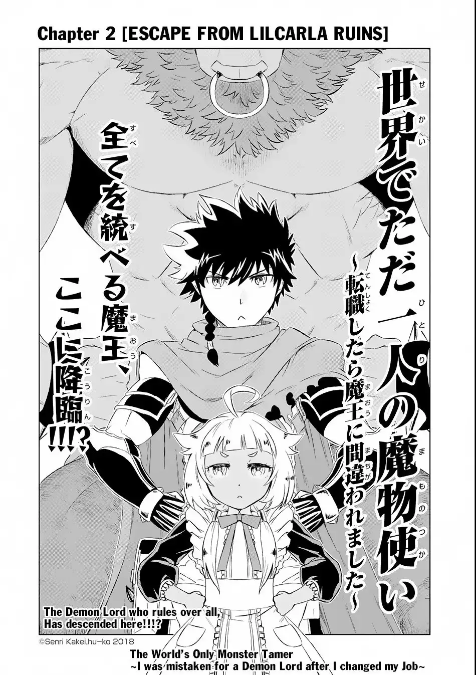 Sekai de Tadahitori no Mamono Tsukai ~Tenshoku Shitara Maou ni Machigawa Remashita~ Chapter 2 3